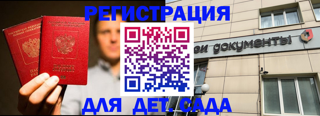 временная регистрация собственник в Сибае