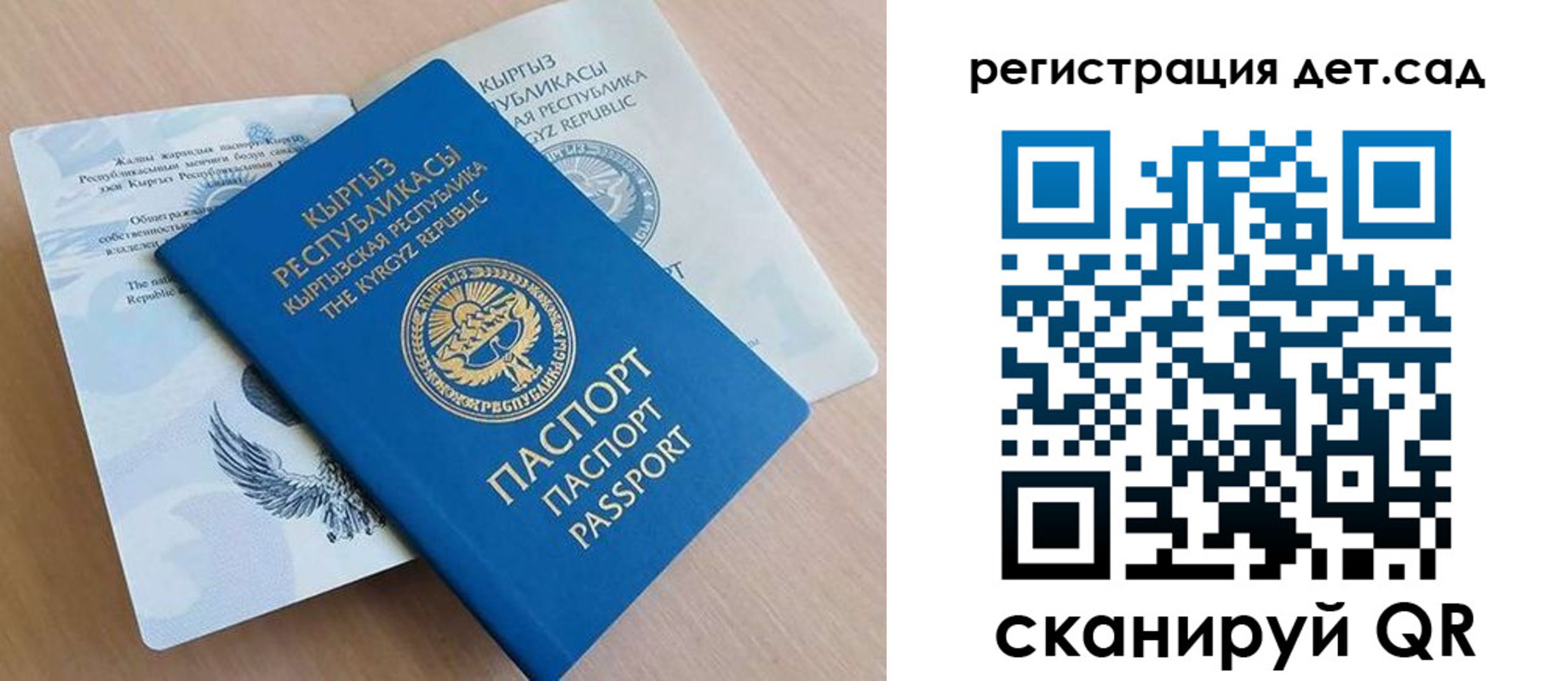 регистрация в Сибае