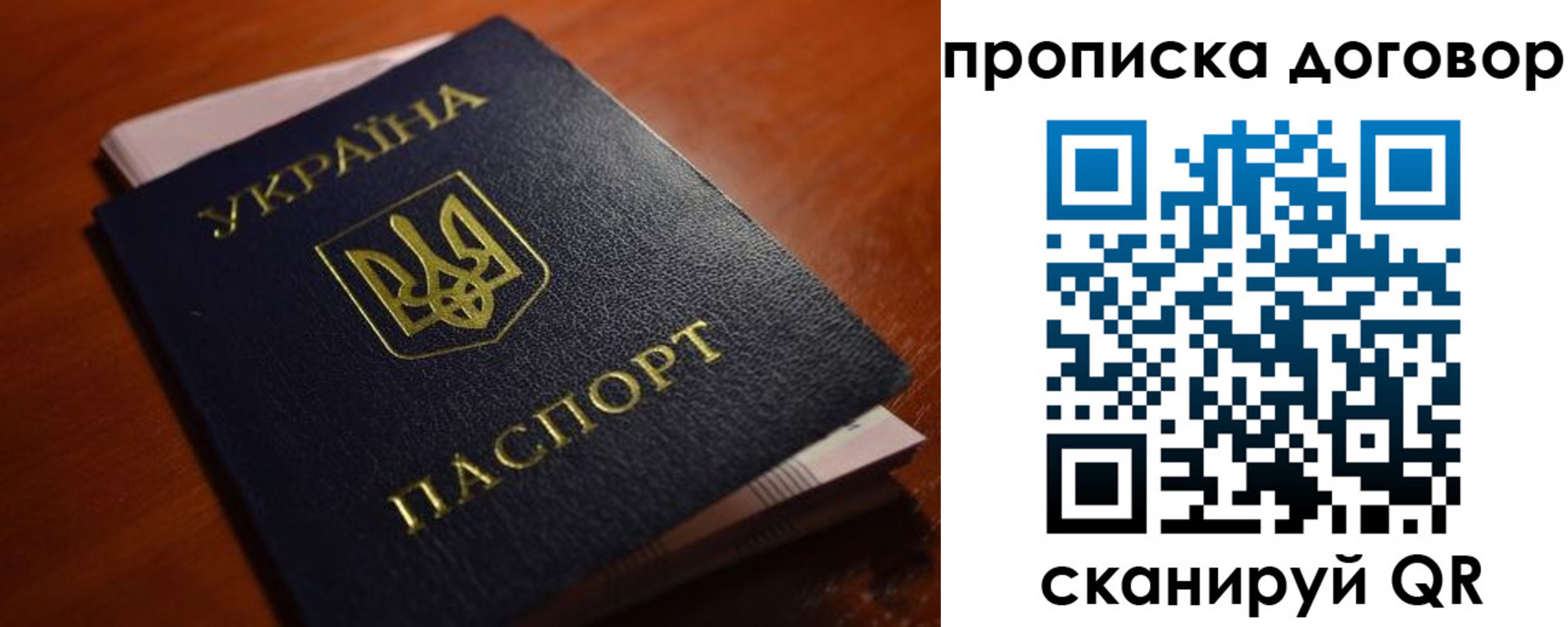 прописка законно в Сибае