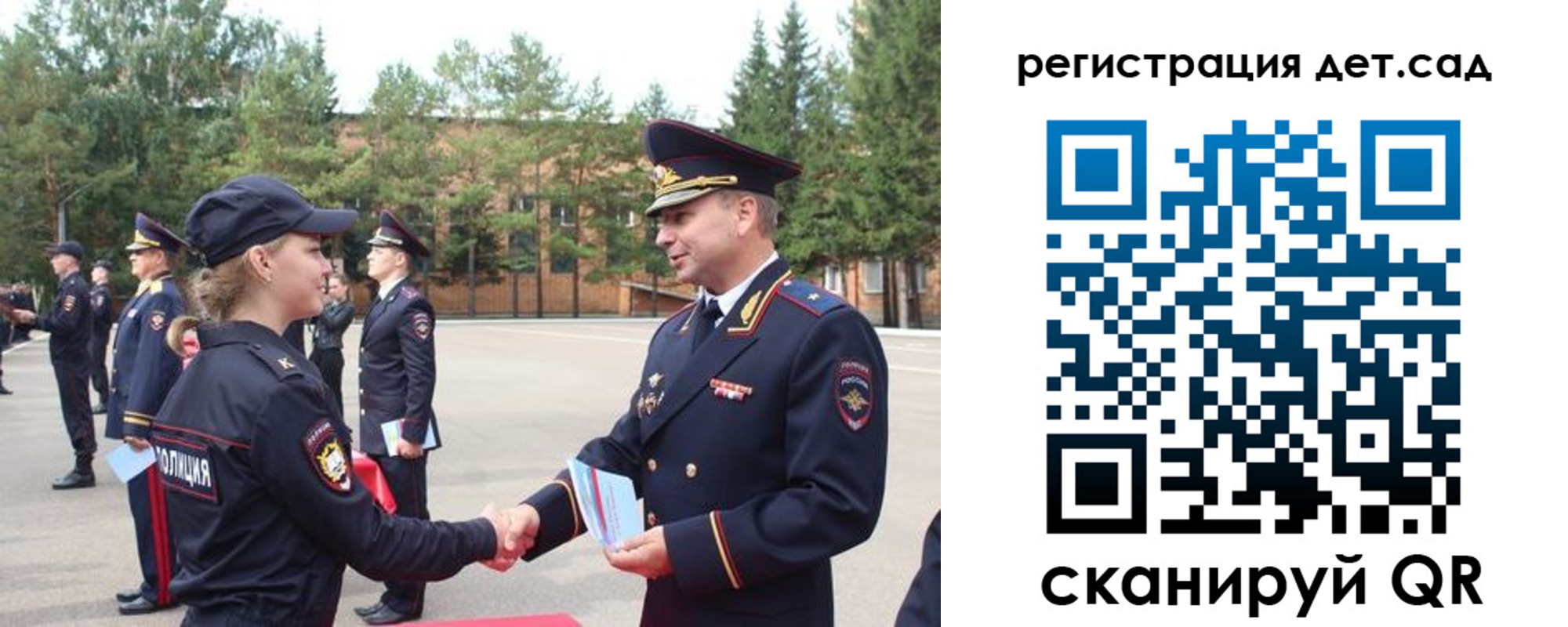 прописка в Сибае