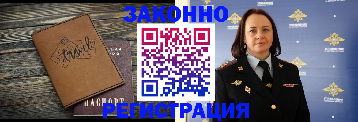 прописка для школы в Сибае
