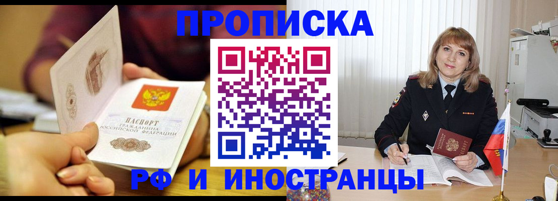 пропишу в квартире в Сибае