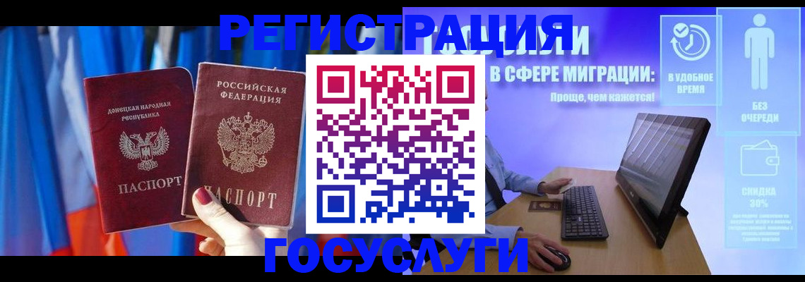 временная регистрация надежно в Сибае
