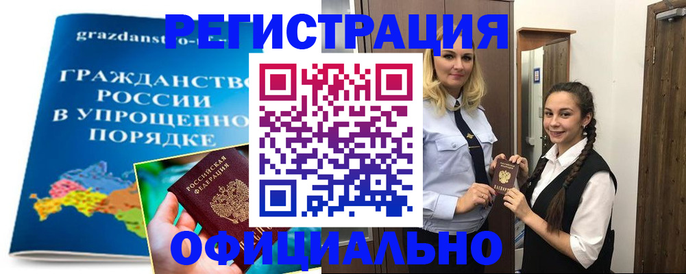 временная регистрация госуслуги в Сибае