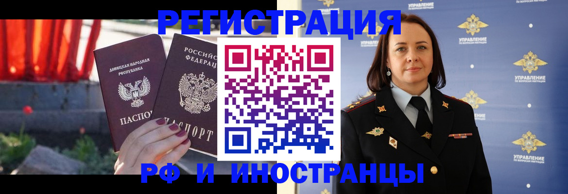 прописка паспорт в Сибае