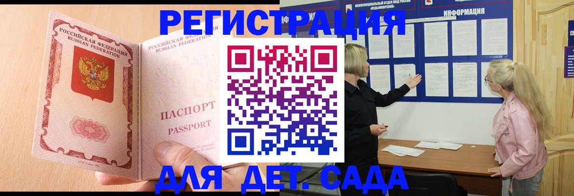 миграционный учет в Сибае