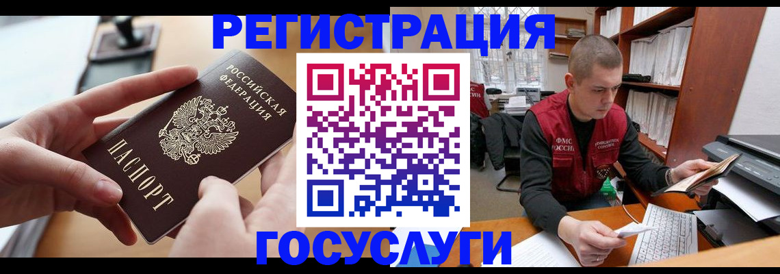 прописка для кредита в Сибае