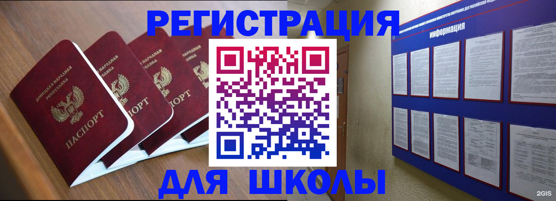 временная регистрация в квартире в Сибае